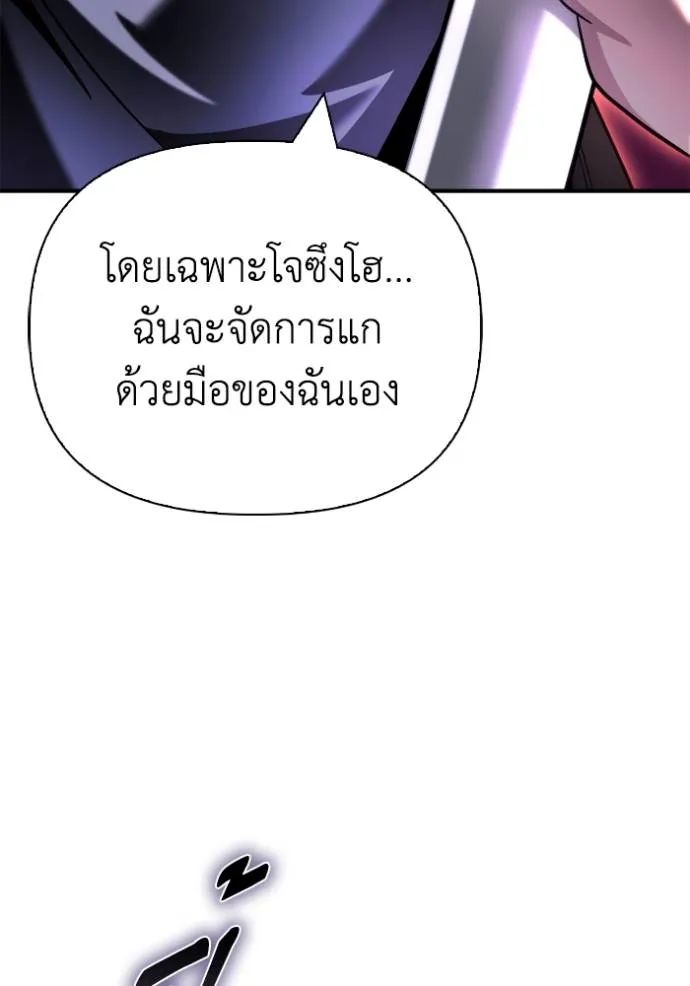 เกมของยอดมนุษย์ ตอนที่ 136 รูปที่ 64