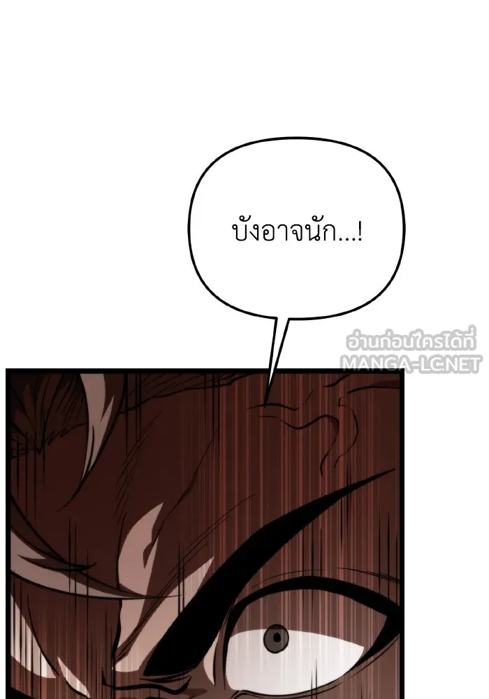 การแข่งขันของผู้เกิดใหม่ ตอนที่ 83 รูปที่ 48