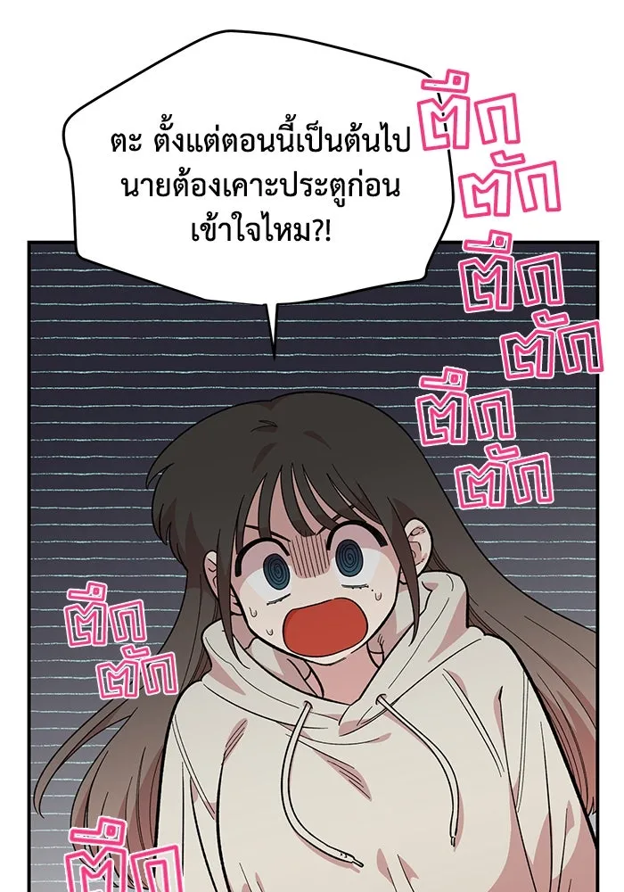 เพื่อนกันมันส์เกิน ตอนที่ 43 รูปที่ 65