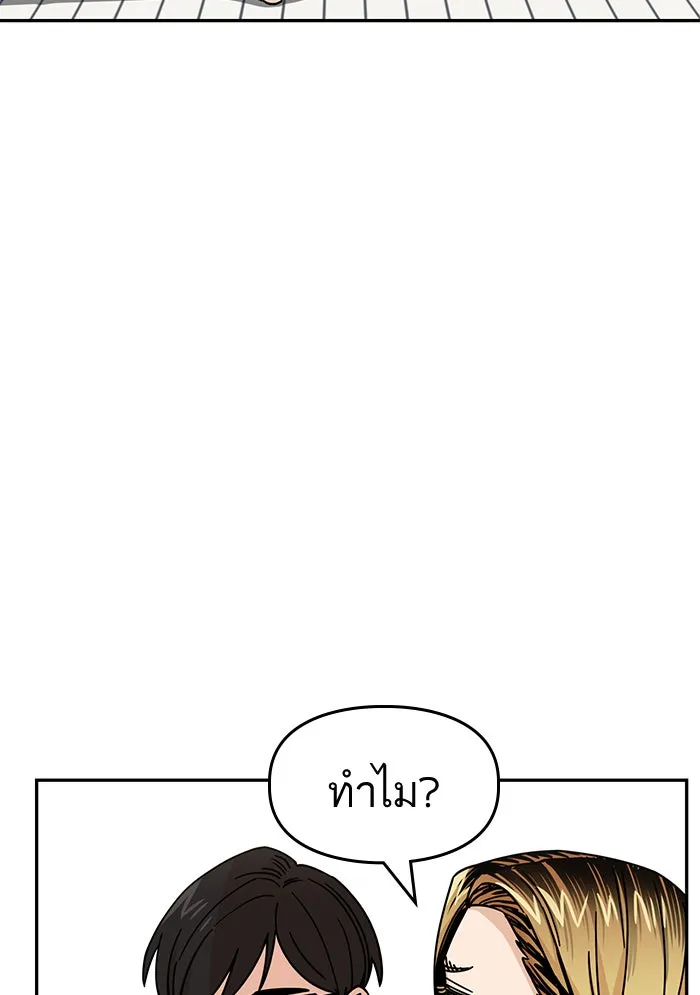 โชคชะตานำพารัก ตอนที่ 11 ก็ไม่ได้พูดอะไรผิดนะ รูปที่ 20