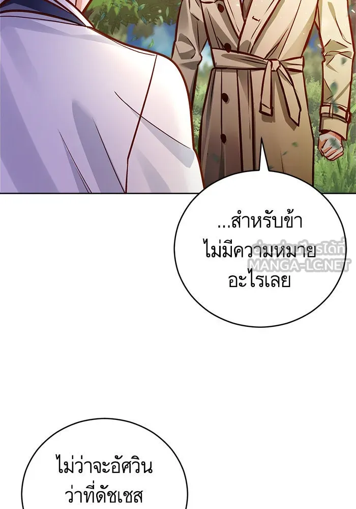บุตรีดยุกขอไม่แต่งงานbrกับหนุ่มในฝัน ตอนที่ 49 รูปที่ 45