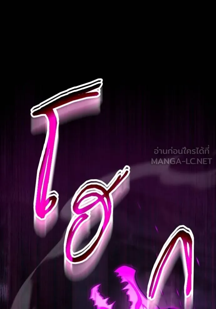 ราชินีจอมมาร ตอนที่ 20 รูปที่ 61