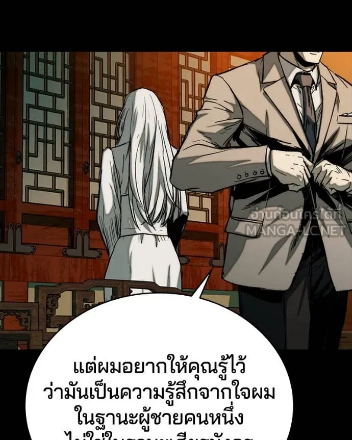 เกาลูน ตอนที่ 32 รูปที่ 127