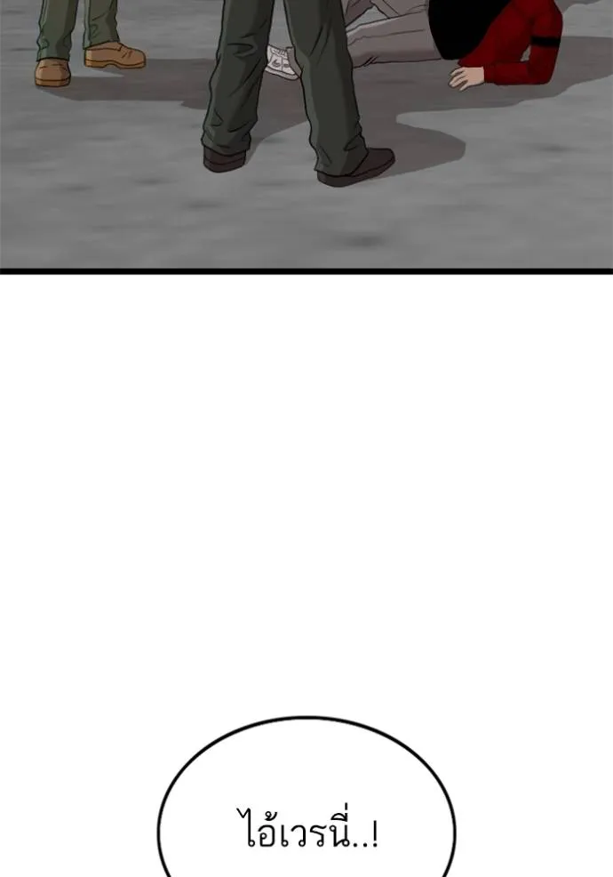 bad guy ตอนที่ 223 รูปที่ 136