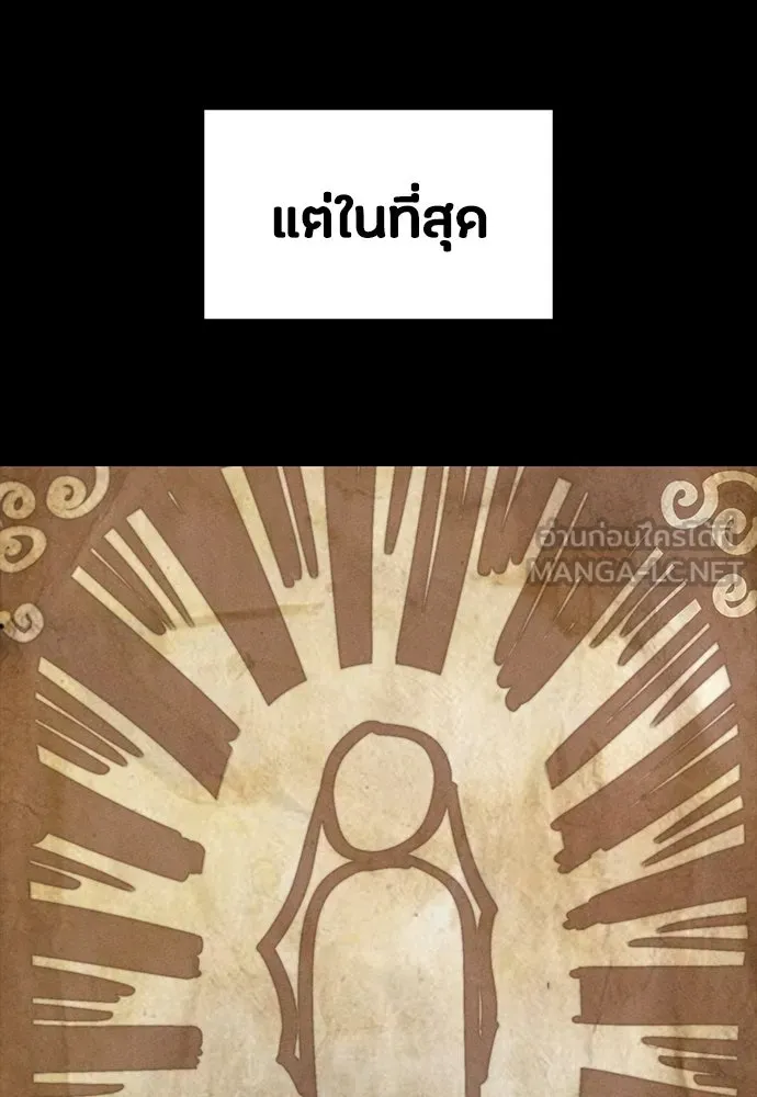 มือสังหารพันธุ์อมตะ ตอนที่ 88 รูปที่ 72