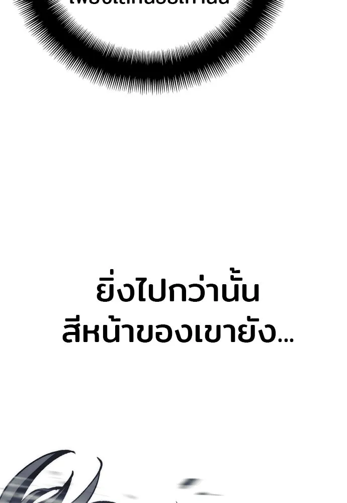 เส้นทางสู่เทพมาร ตอนที่ 135 รูปที่ 76