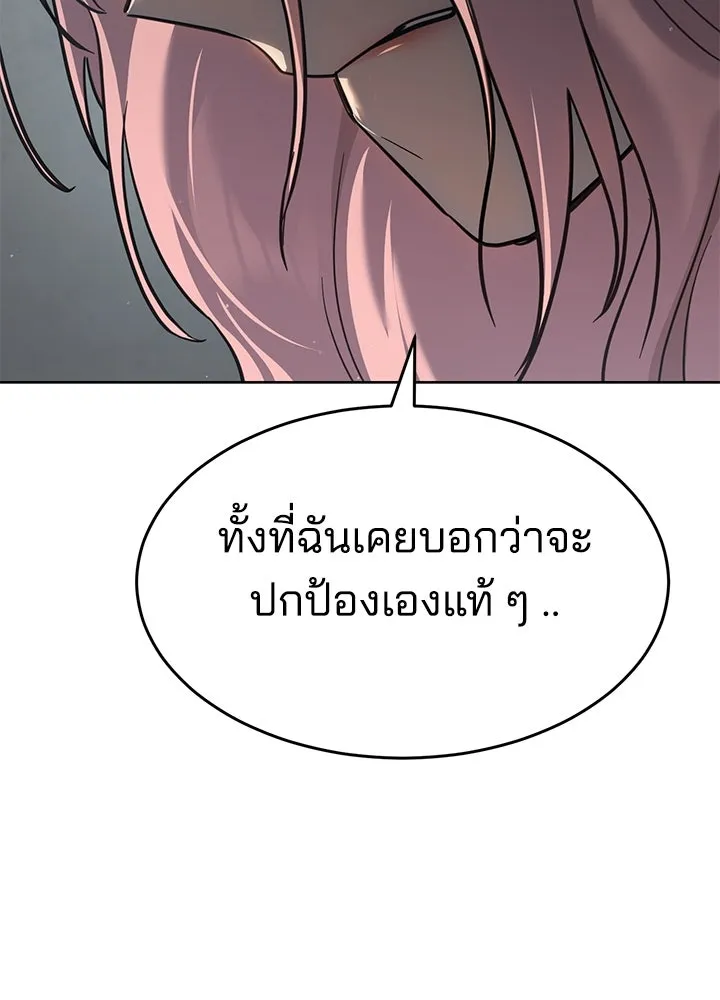 กฎเหล็กบ้านสายลับ ตอนที่ 47 รูปที่ 110