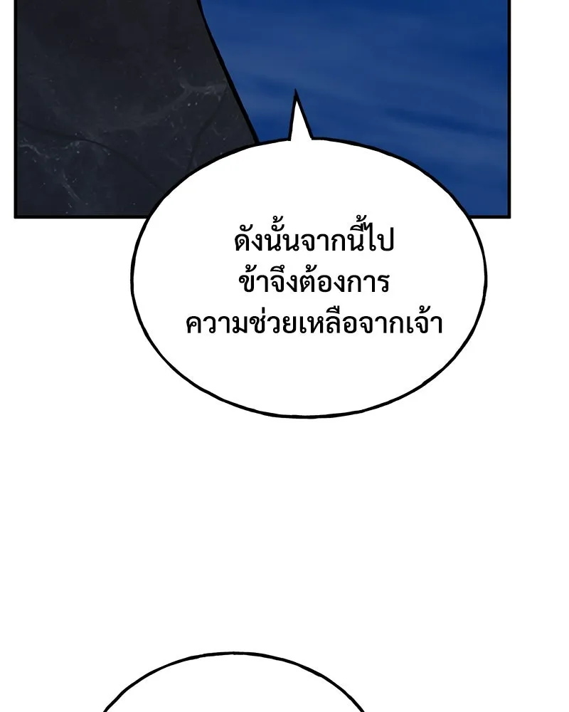 ปลูกผักพิชิตหอคอย ตอนที่ 82 รูปที่ 19