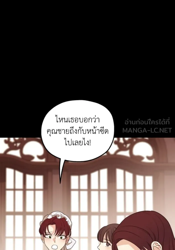 ครอบครัวสามีเห็นทีจะคลั่งรัก ตอนที่ 47 รูปที่ 15