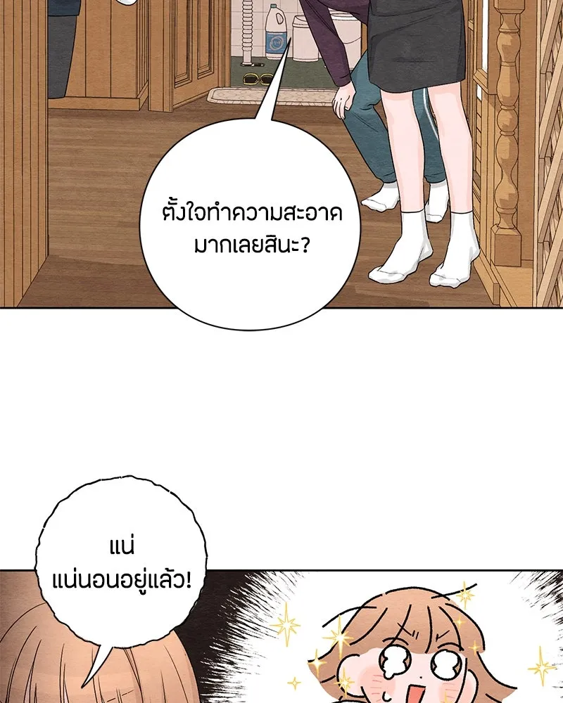 เป็นวัยรุ่นมันเหนื่อย ตอนที่ 5 รูปที่ 17