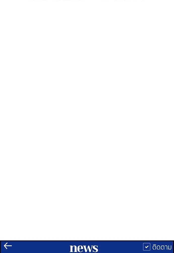 การศึกษาที่แท้จริง ตอนที่ 169 รูปที่ 20