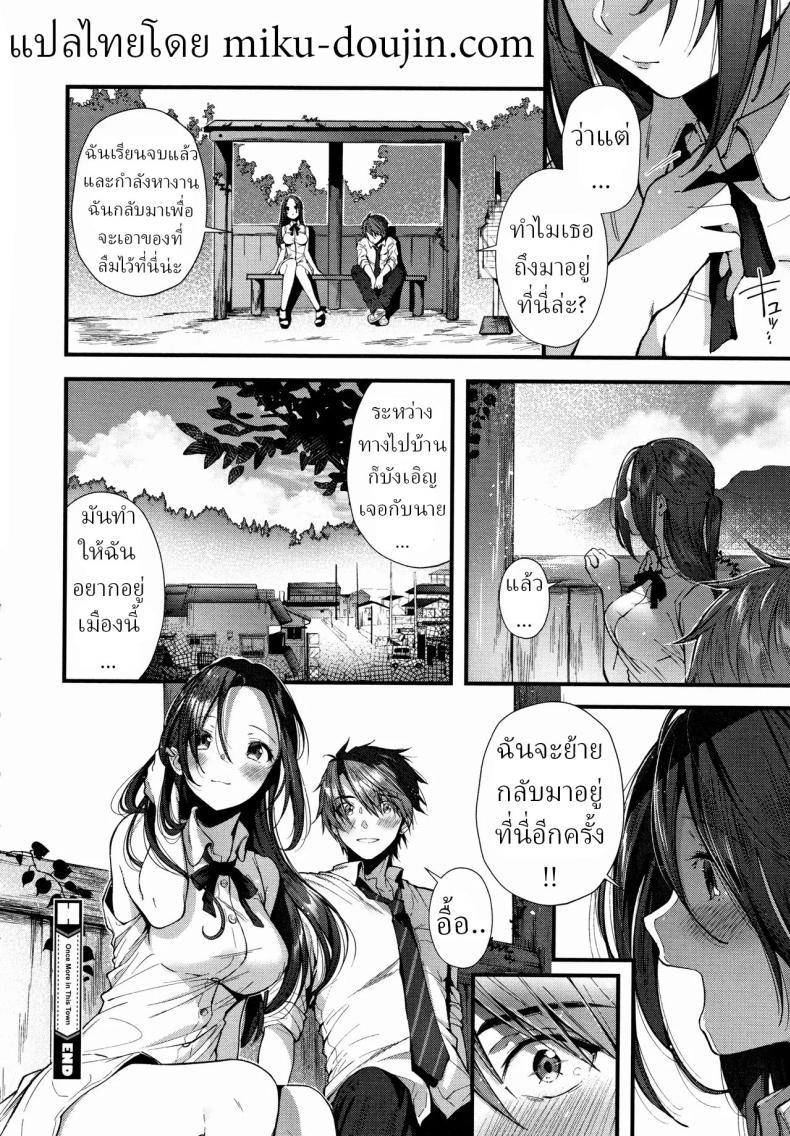 Doujin-Lc- อ่าน โดจิน มังฮวา เกาหลี ญี่ปุ่น จีน แปลไทย อีกครั้งในเมืองนี้ [Suihei Sen] Kono Machi de Mou Ichidou Once More in This Town ตอนที่ 1 2 3 4 5 6 7 8 9 10 11 12 13 14 ฟรี ไม่มีโฆษณา อ่าน โดจิน Manhwa เกาหลี ญี่ปุ่น จีน เรามีครบ คัดมาให้เน้นๆ โดจิน 18+ รับประกันความฟินโดย  Doujin Lc