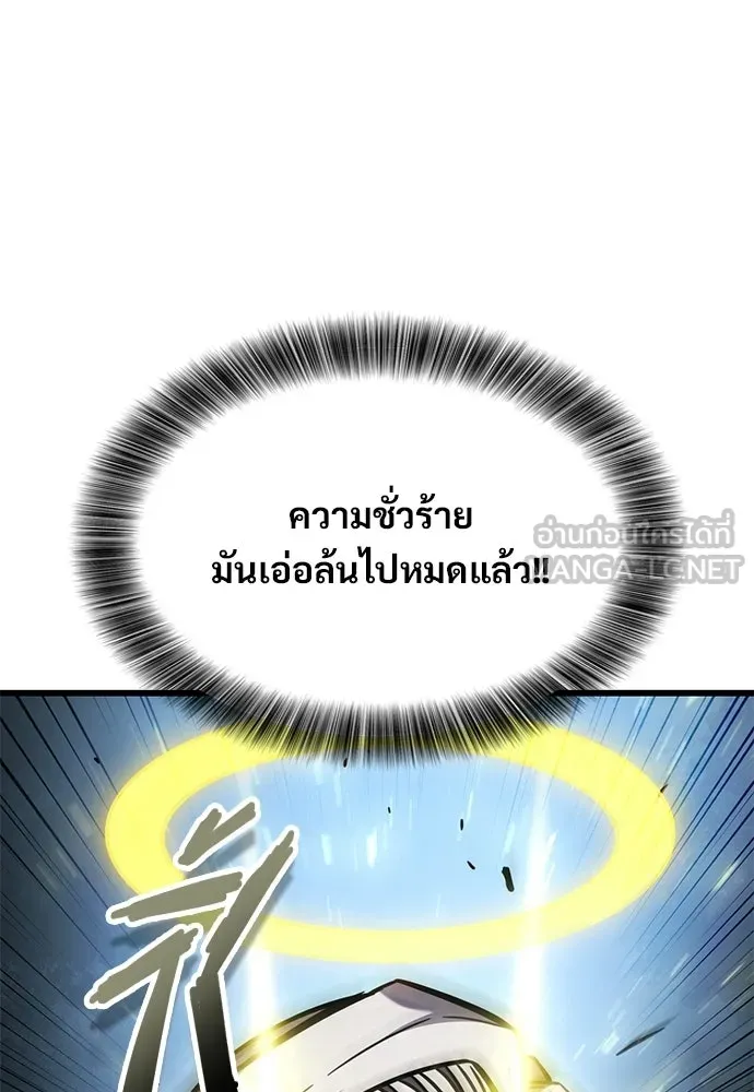 วิถีชาวนาของราชาปีศาจ ตอนที่ 55 รูปที่ 72