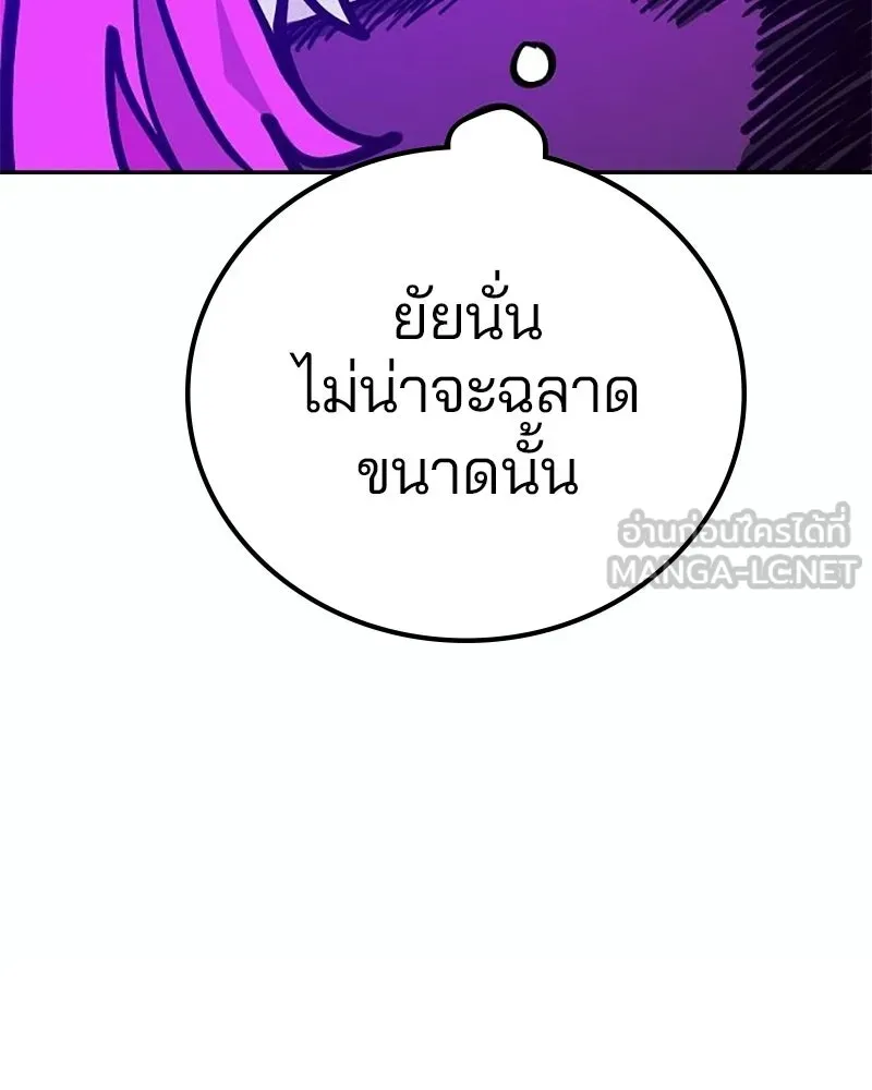 Player ตอนที่ 166 รูปที่ 120