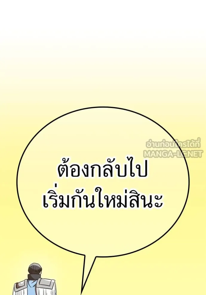 เพลเยอร์เลือดเทวะ ตอนที่ 93 รูปที่ 112