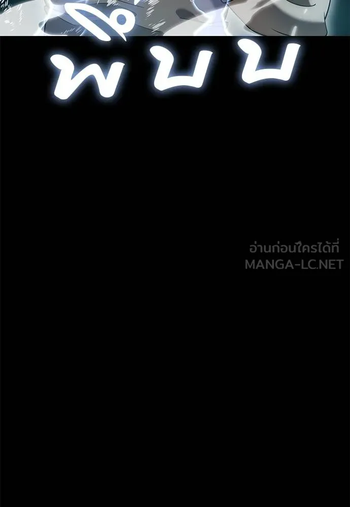 ยมราชลงทัณฑ์ ตอนที่ 83 รูปที่ 75