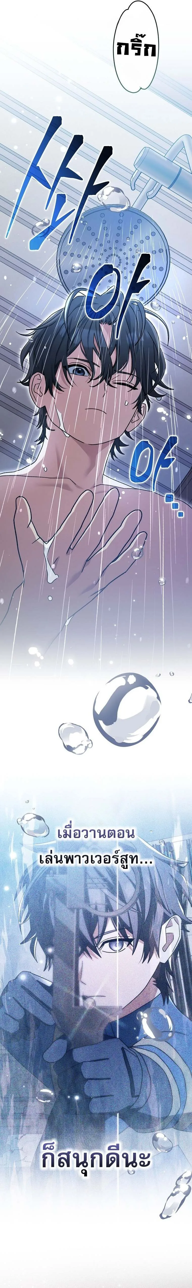 Genius Archer_s Streaming ตอนที่ ตอนที่ 68 รูปที่ 6