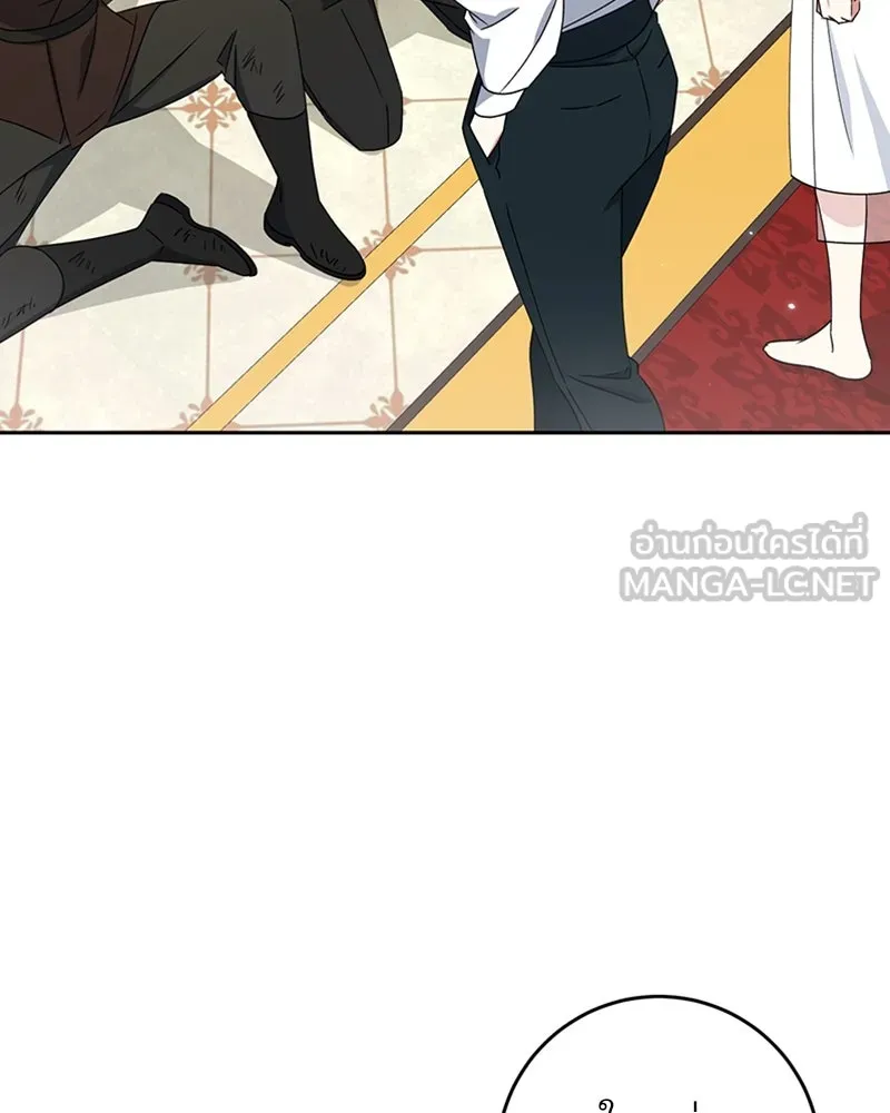 ภารกิจไล่ตามลุค บีเชล ตอนที่ 17 รูปที่ 57