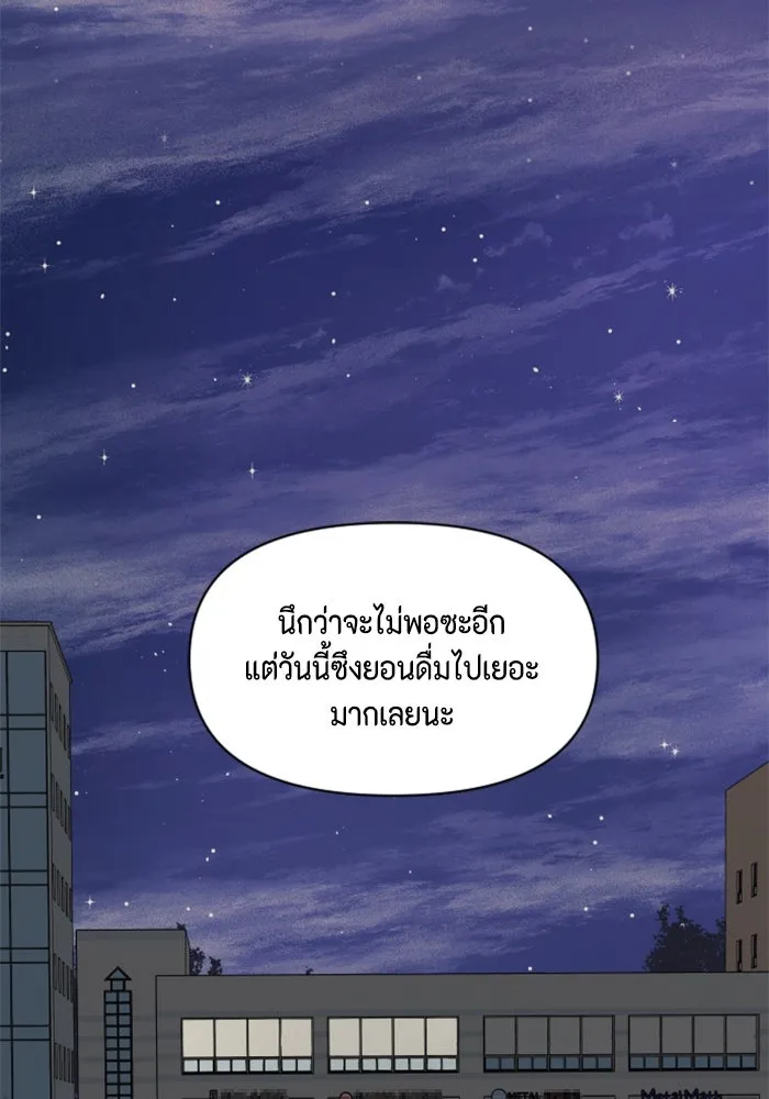 จริง ๆ แล้ว โอบารัมน่ะ… ตอนที่ 81 รูปที่ 52