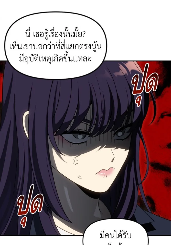 อดีตบอสหอคอย ตอนที่ 75 รูปที่ 26