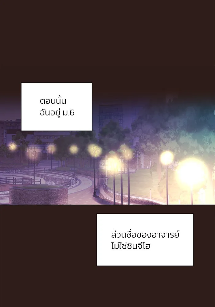 อย่าล้อเล่นกับหัวใจ ตอนที่ 62 รูปที่ 43