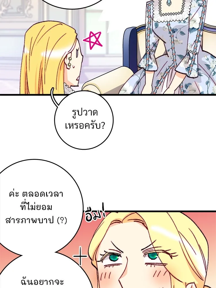 Bring the Love ตอนที่ 133 รูปที่ 10