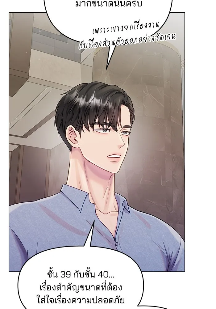 คู่มือคว้าหัวใจนายตัวร้าย ตอนที่ 33 รูปที่ 73
