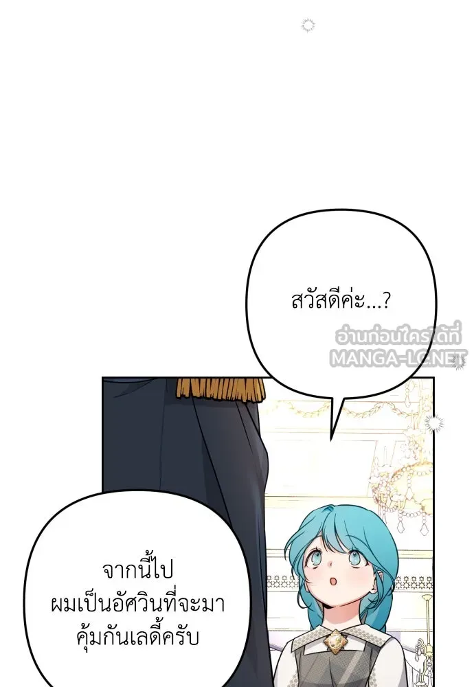 เลดี้มินต์ ตอนที่ 13 รูปที่ 60