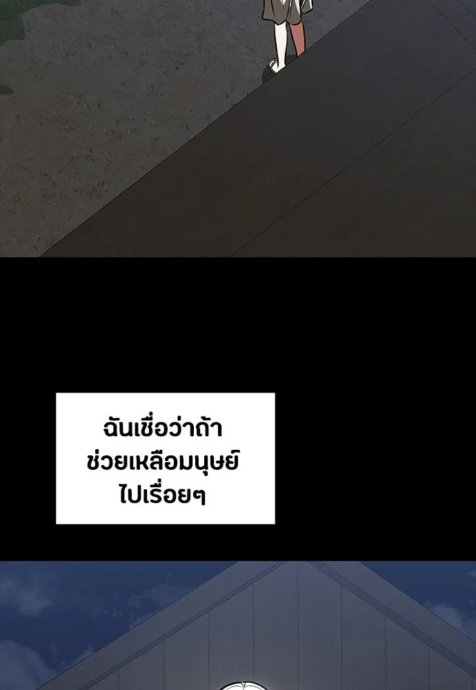 มือสังหารพันธุ์อมตะ ตอนที่ 88 รูปที่ 64