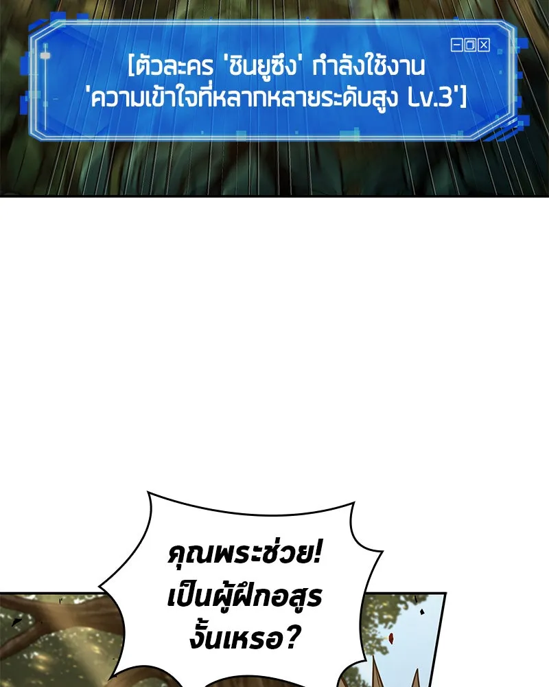 Omniscient Reader อ่านชะตาวันสิ้นโลก ตอนที่ 24 สิ่งที่สามารถเปลี่ยนแปลงได้ (2 รูปที่ 79