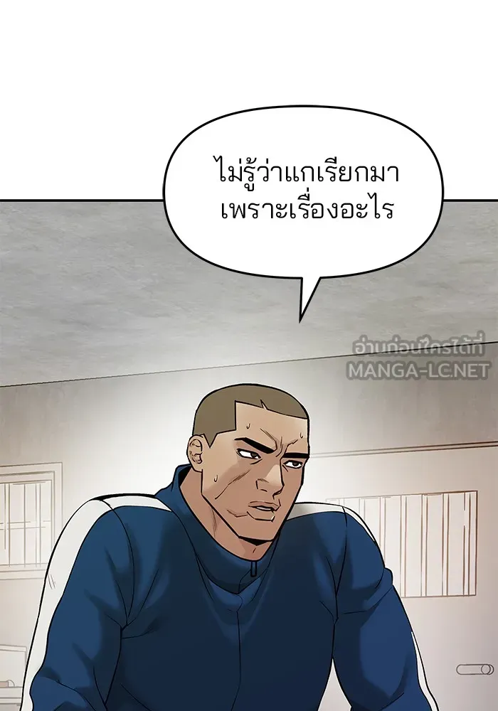 เลวฟาดเลว ตอนที่ 22 รูปที่ 42