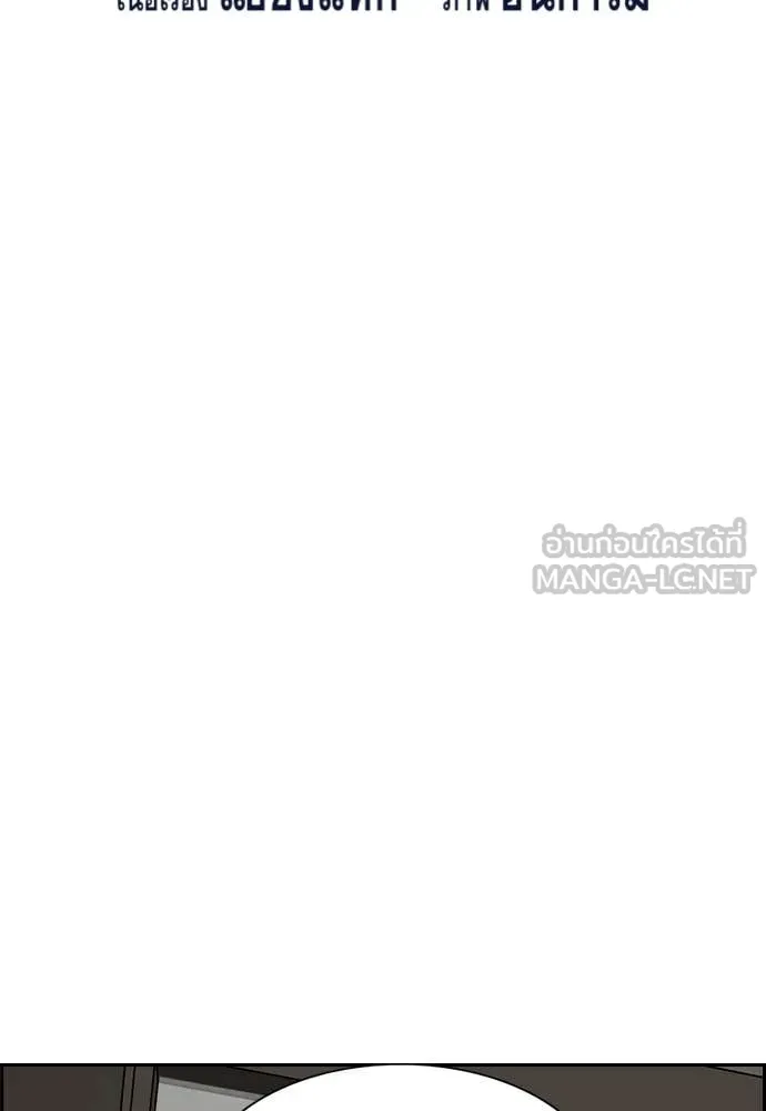 การศึกษาที่แท้จริง ตอนที่ 213 รูปที่ 20