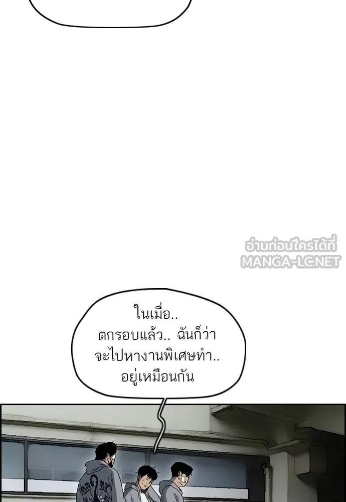 Wind Breaker ตอนที่ 245 รูปที่ 96