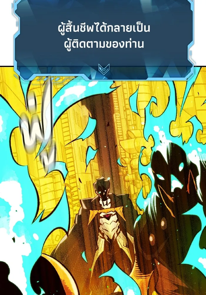 The Lone Necromancer ตอนที่ 50 รูปที่ 53