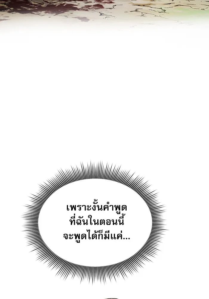 นักดาบอัจฉริยะจากอะคาเดมี ตอนที่ 4 รูปที่ 77