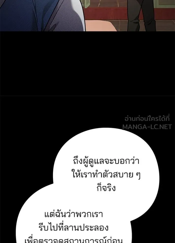 คืนแห่งโทแกบี ตอนที่ 99 รูปที่ 11