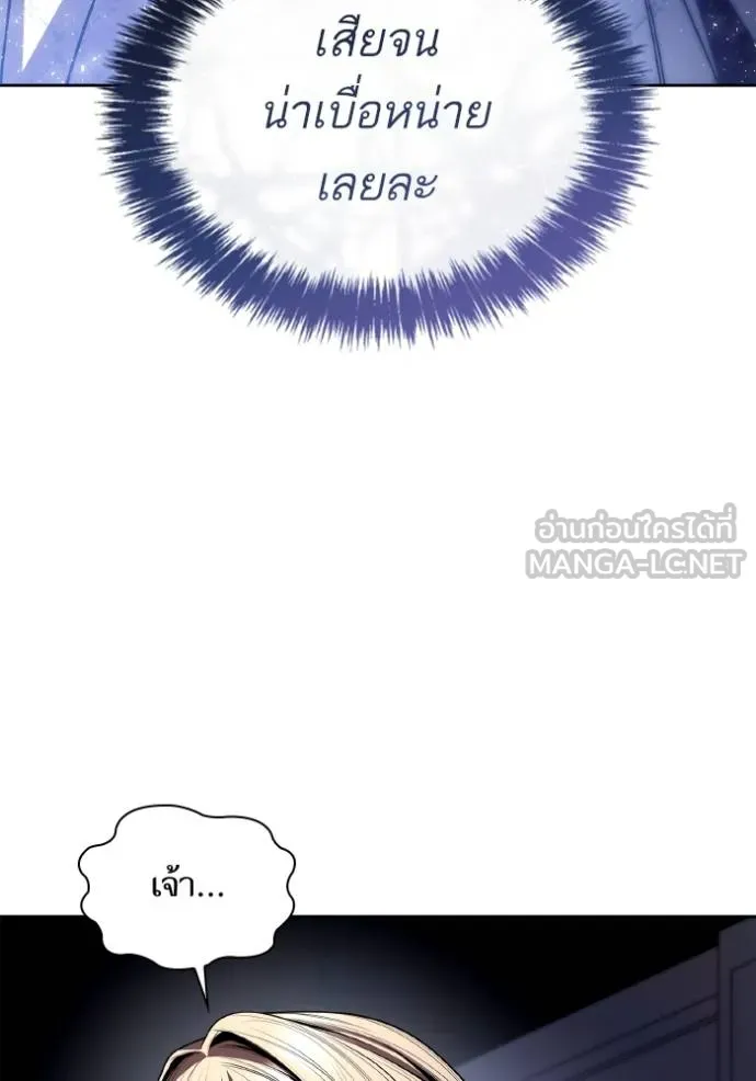 ชาตินี้น้องขอเป็นราช ตอนที่ 124 รูปที่ 123