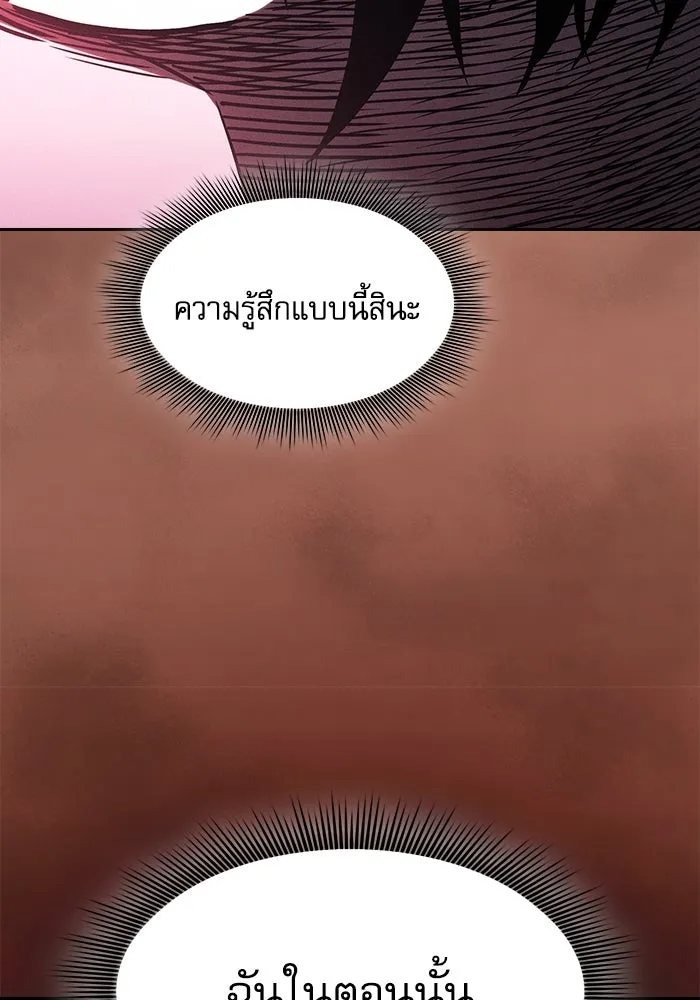 นักดาบอัจฉริยะจากอะคาเดมี ตอนที่ 98 รูปที่ 74