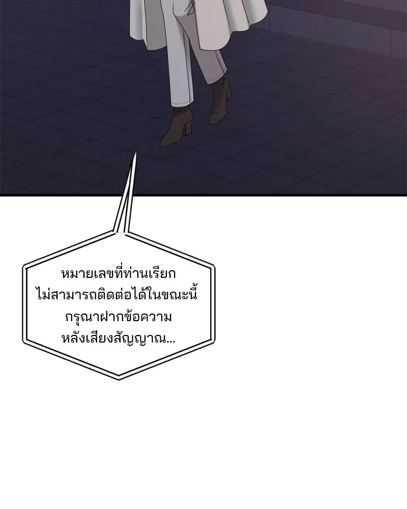 สามีที่ไม่ได้ขอ ตอนที่ 57 รูปที่ 149