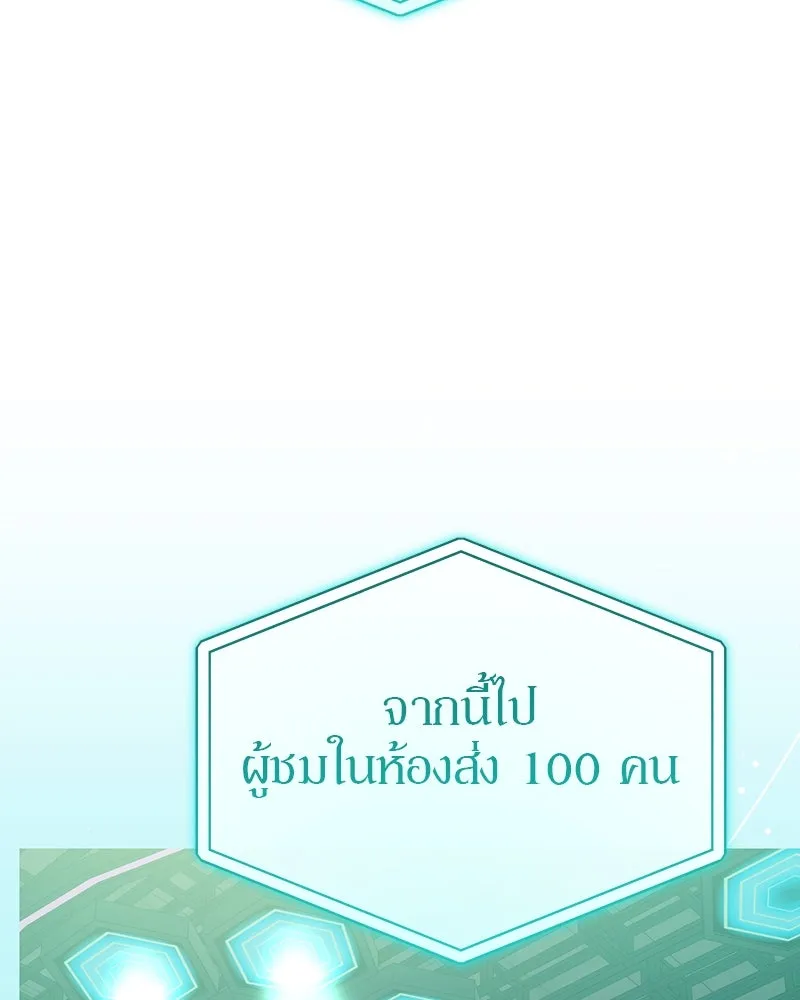 ย้อนเวลามาเป็นมักเน่ ตอนที่ 18 รูปที่ 52