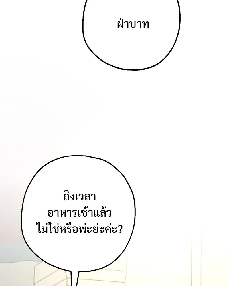 อนาคตพบรัก ตอนที่ 22 รูปที่ 40