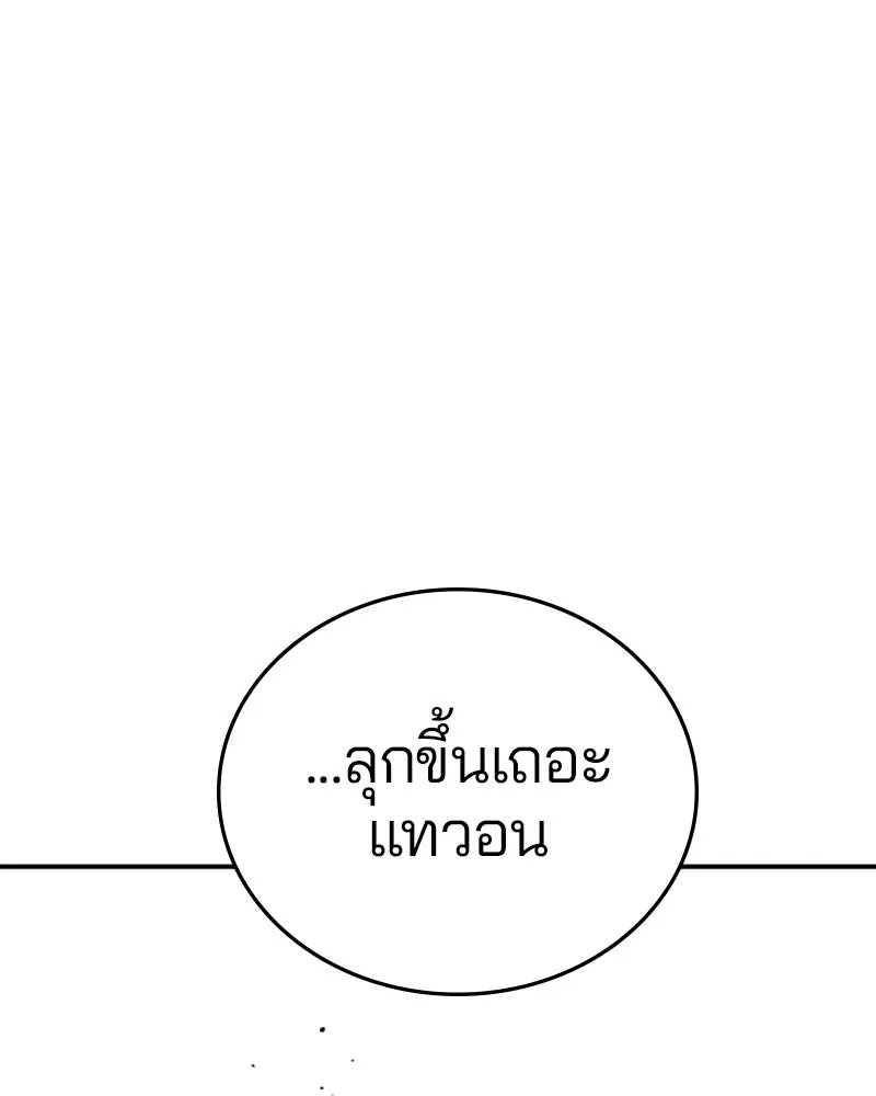 Player ตอนที่ 119 รูปที่ 71