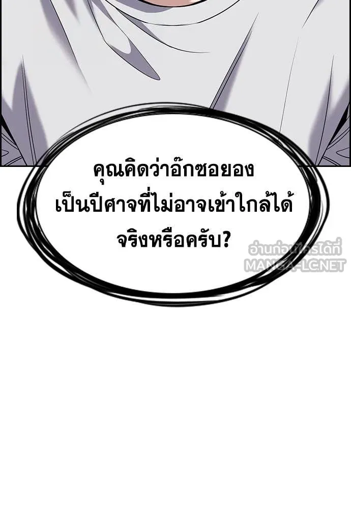 การศึกษาที่แท้จริง ตอนที่ 201 รูปที่ 48