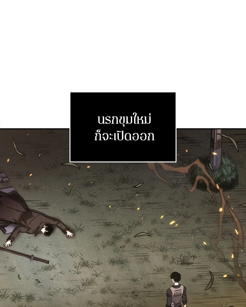 Omniscient Reader อ่านชะตาวันสิ้นโลก ตอนที่ 9 ปลาแสงอาทิตย์ผู้หยั่งรู้ (7) รูปที่ 149