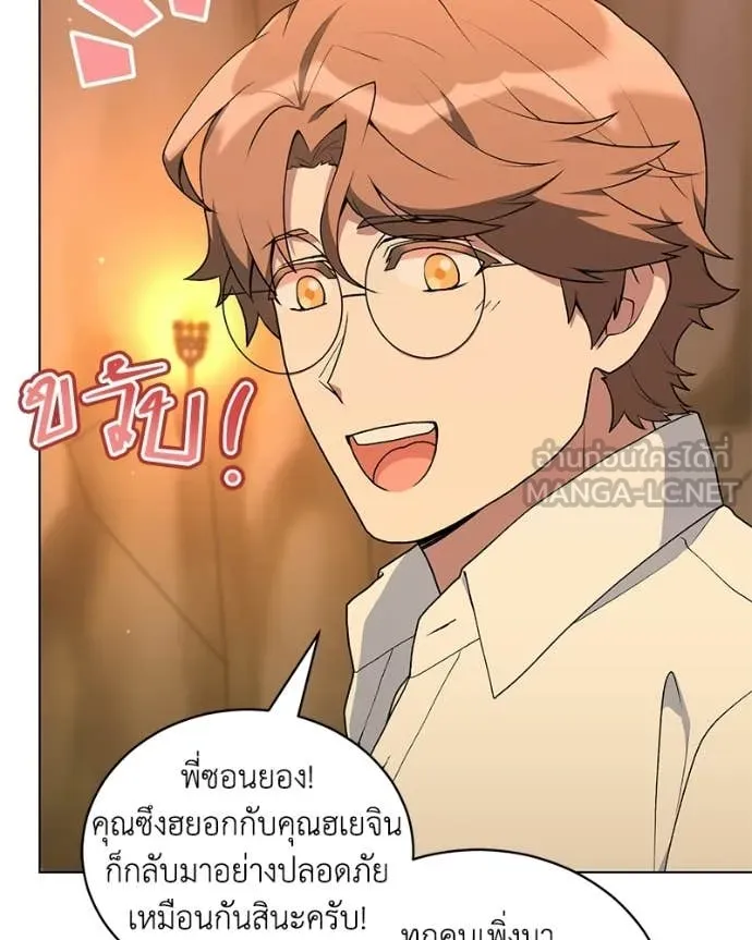 คนสวนโลกฮันเตอร์ ตอนที่ 108 รูปที่ 5