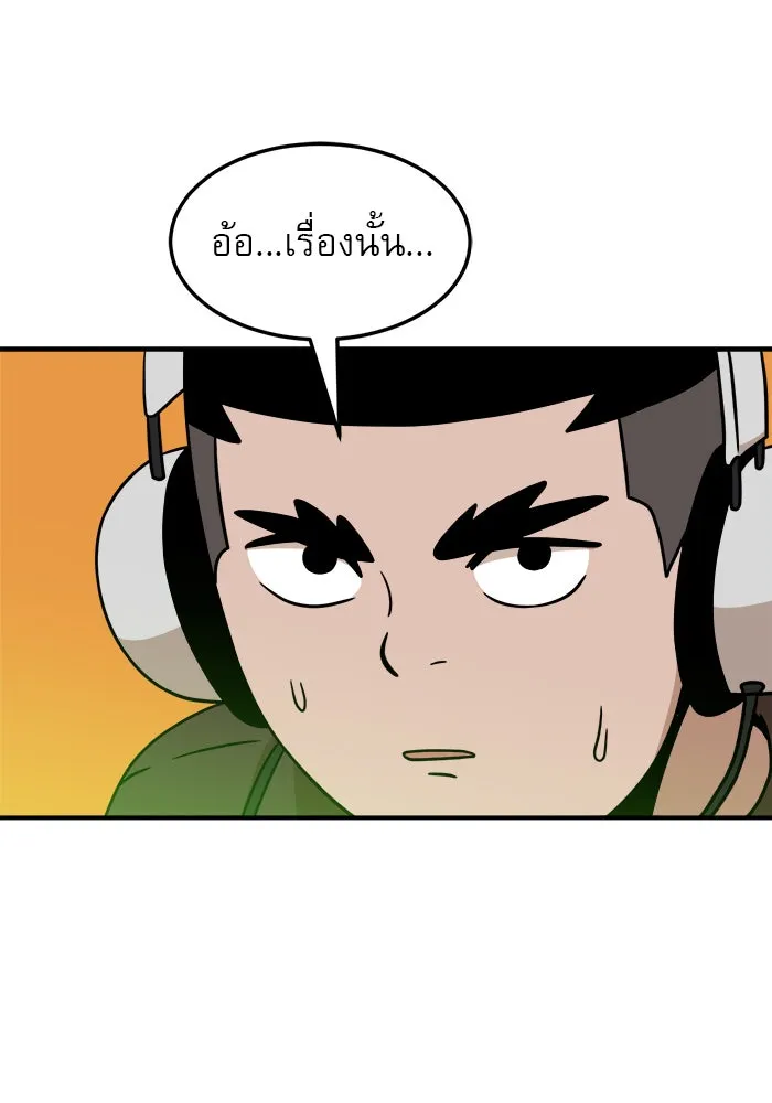 Double Click ตอนที่ 93 รูปที่ 70