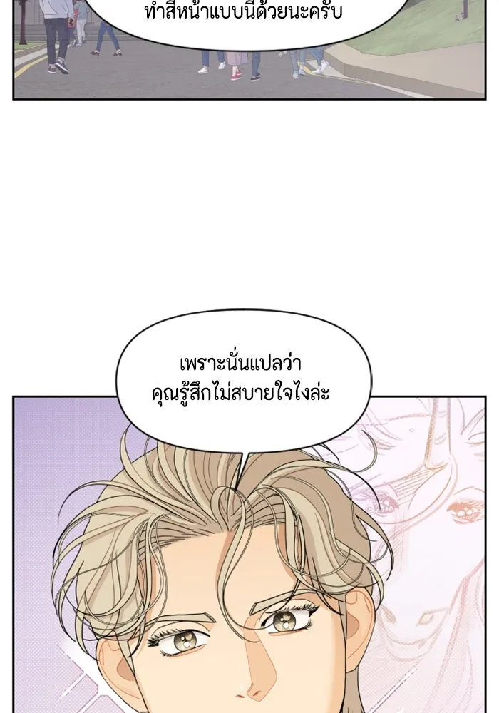 จริง ๆ แล้ว โอบารัมน่ะ… ตอนที่ 66 รูปที่ 40