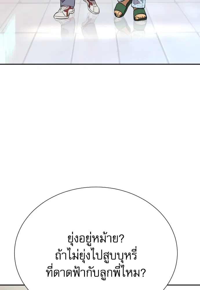 หลานอัจฉริยะของราชาเงินกู้ ตอนที่ 5 รูปที่ 137