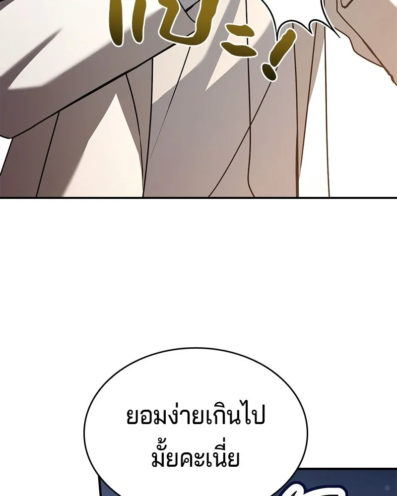 เจ้าชายแผนโบราณ ตอนที่ 51 รูปที่ 77
