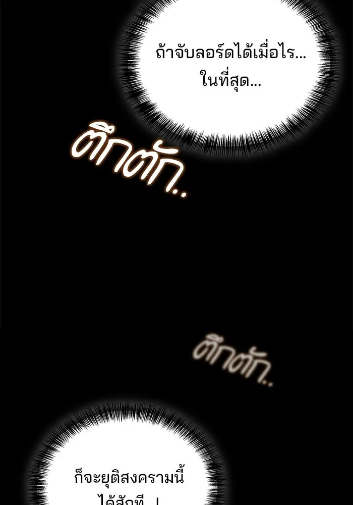 ครัวจอมเวท ตอนที่ 112 รูปที่ 143